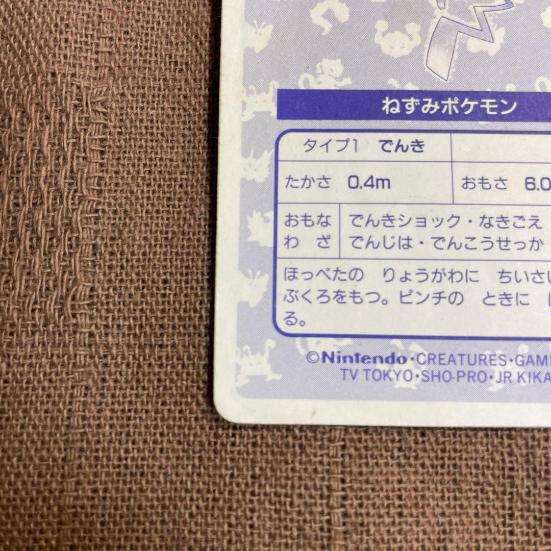 b*0様 ピカチュウ　キラ　　トップサン　ポケモンカード ライチュウ　セット