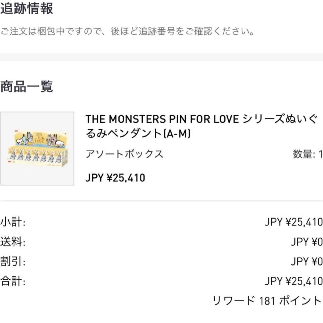 ぬいぐるみ LABUBU4.0 THE MONSTER PIN FOR LOVE