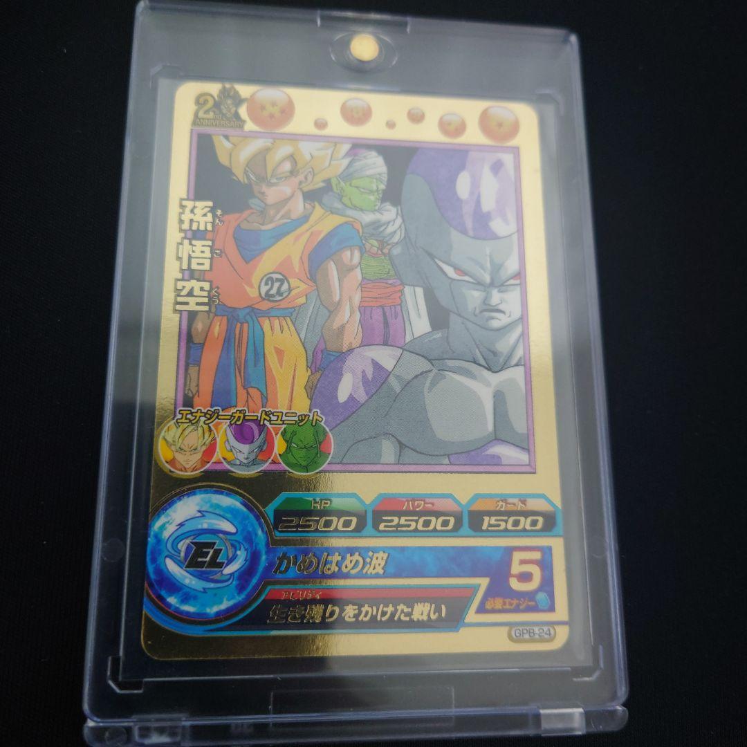 【鳥山原画 美品】ドラゴンボールヒーローズ ＧＰＢ‐４２ 孫悟空