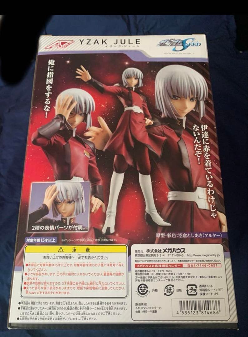 ガンダムSEED イザーク フィギュア アルファオメガ 未開封