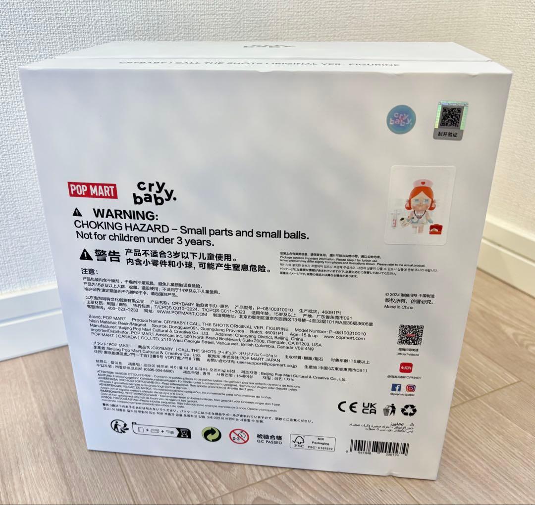 POPMART CRYBABY I CALL THE SHOTS タイ限定