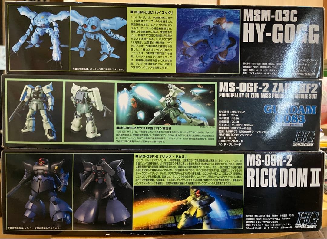 ガンプラHG 0080／0083関連 6種セット 未組立 ガーベラ・テトラ等