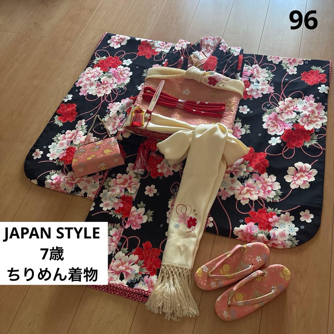 96 ジャパンスタイル 黒ちりめん×牡丹　7歳 七五三着物セット　和装小物　袋帯