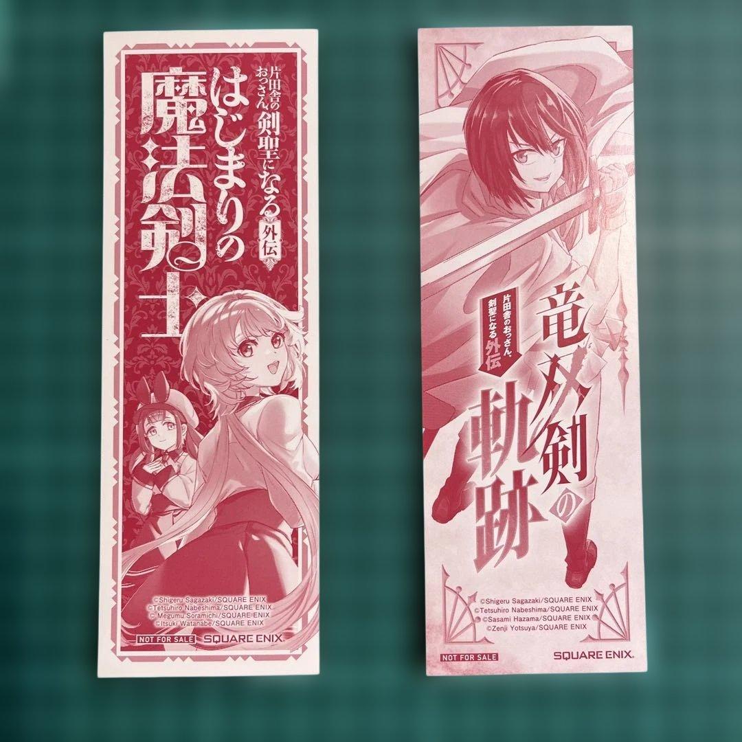 片田舎のおっさん、剣聖になる　ポスター・グッズセット