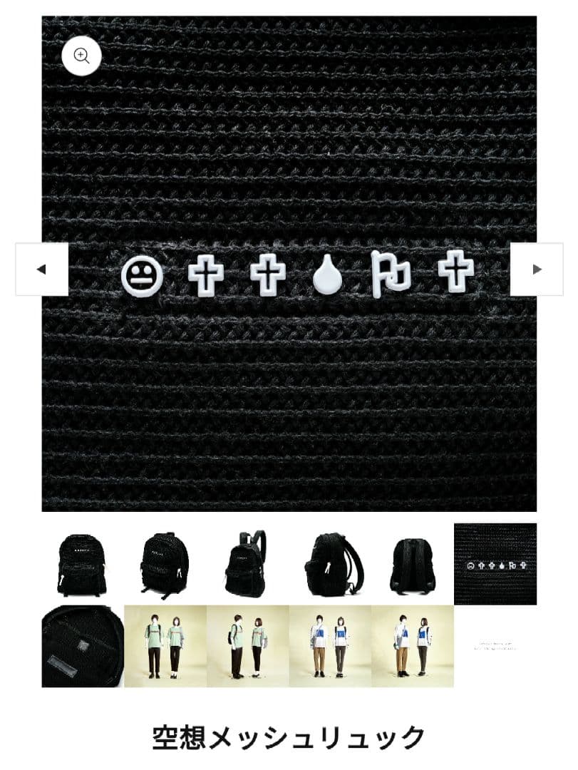 【 未開封 】【 新品 】 米津玄師 ツアーグッズ 空想メッシュリュック