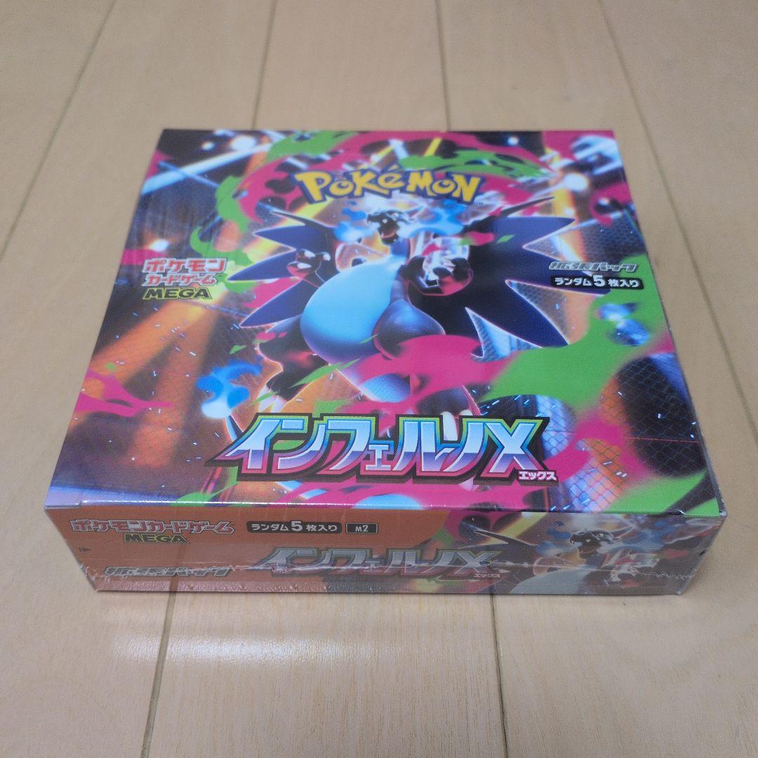 ポケモンカードゲーム　インフェルノX 1BOX シュリンク付き　新品未開封！