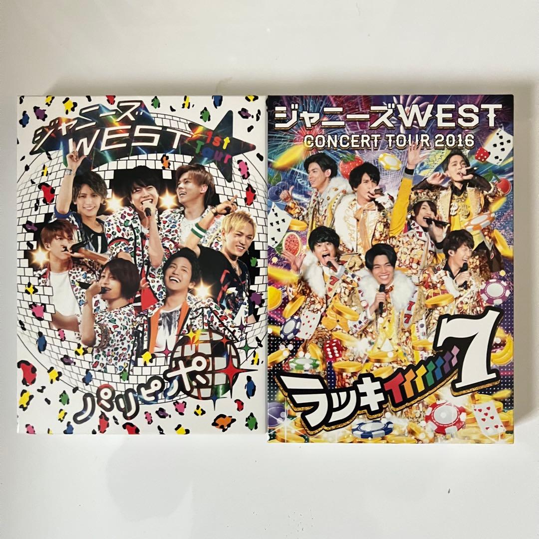 ジャニーズWEST WEST. コンサート ライブ DVD 初回盤 まとめ