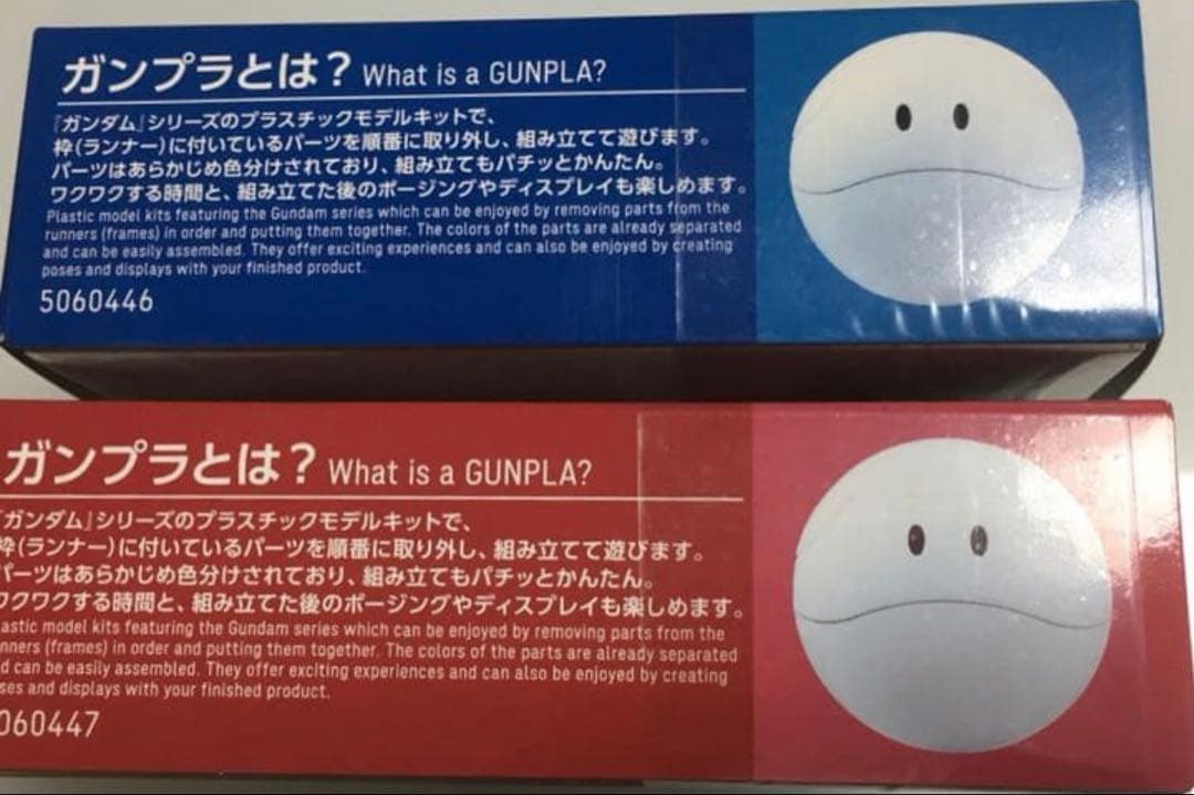 【限定品】ガンプラ HG オリンピックパラリンピックガンダム＋ハロ 各2個セット