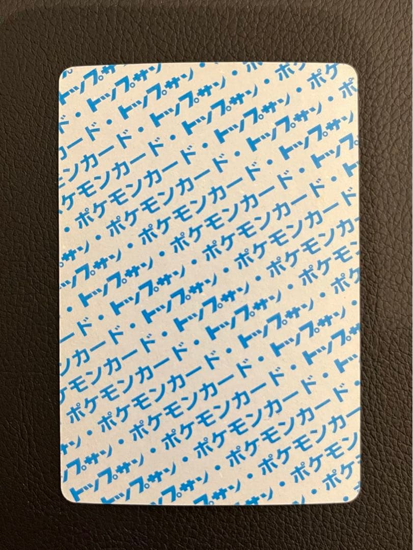 【極美品/希少】ミュウツー トリプルコレクション 旧裏×トップサン裏青×バンダイ