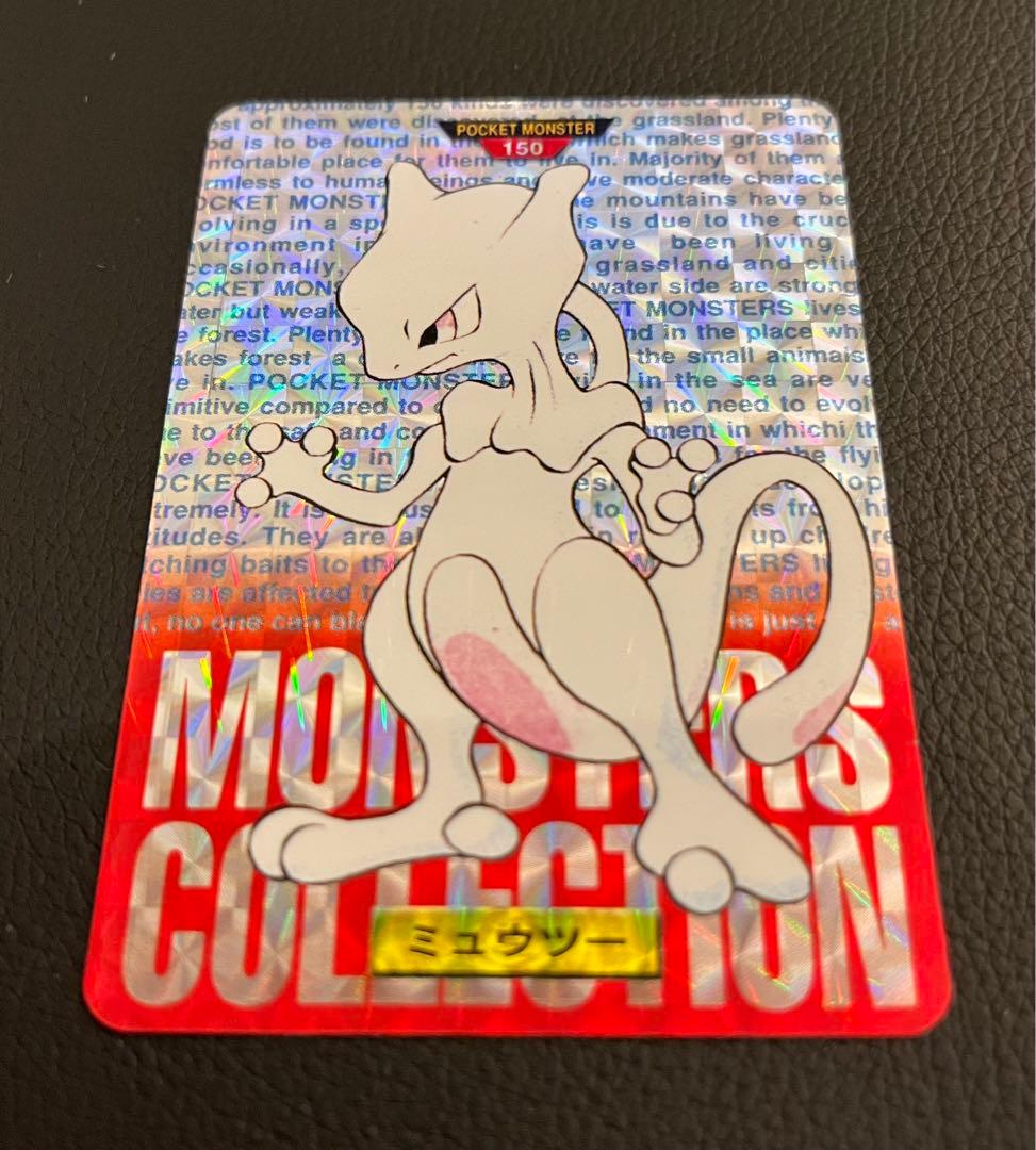 【極美品/希少】ミュウツー トリプルコレクション 旧裏×トップサン裏青×バンダイ