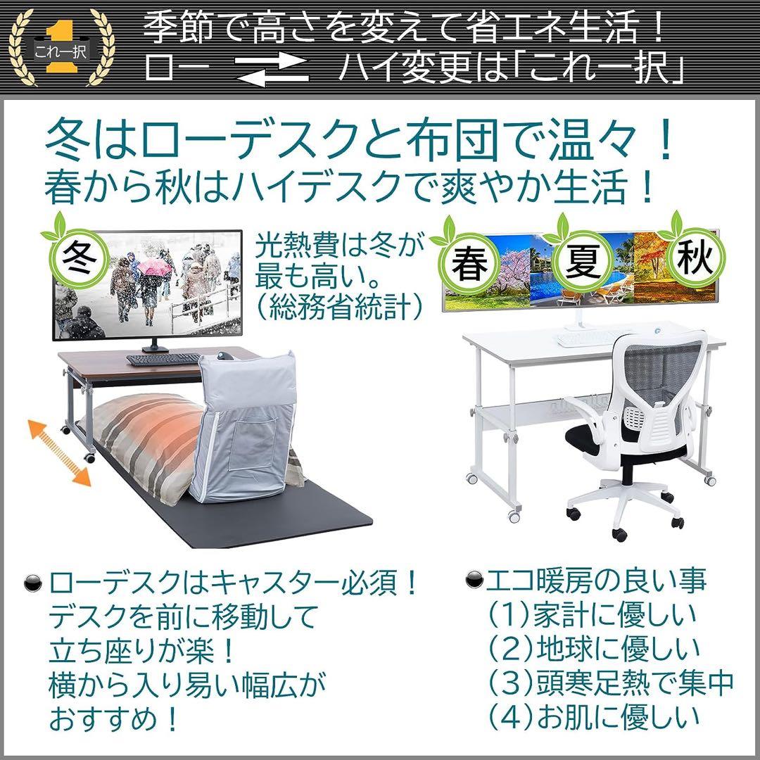 人間工学昇降ゲーミングデスク高44-78幅120×奥行60昇降式キャスター付