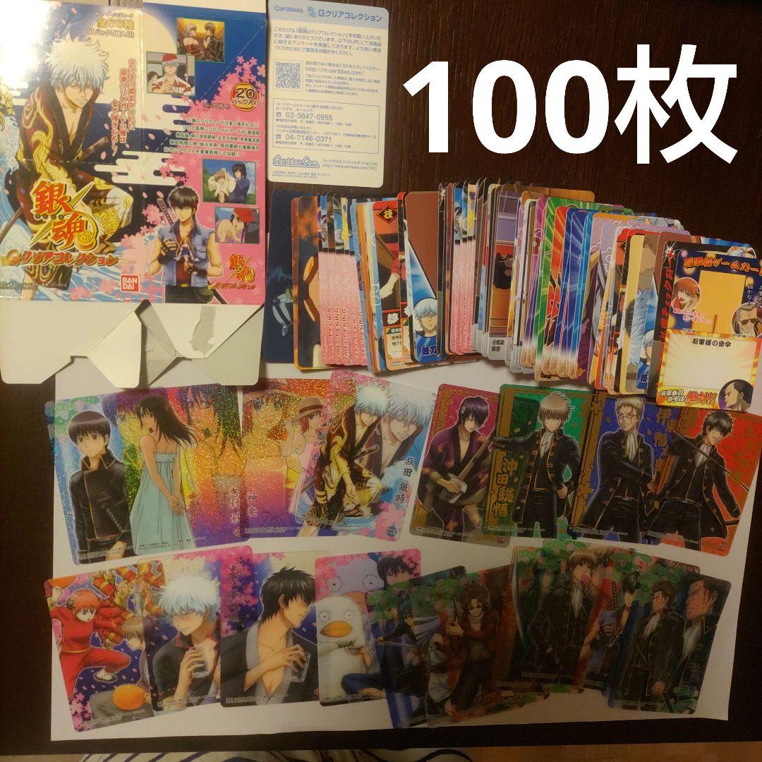 銀魂クリアコレクションG 1BOX100枚 カードダス まとめ売り