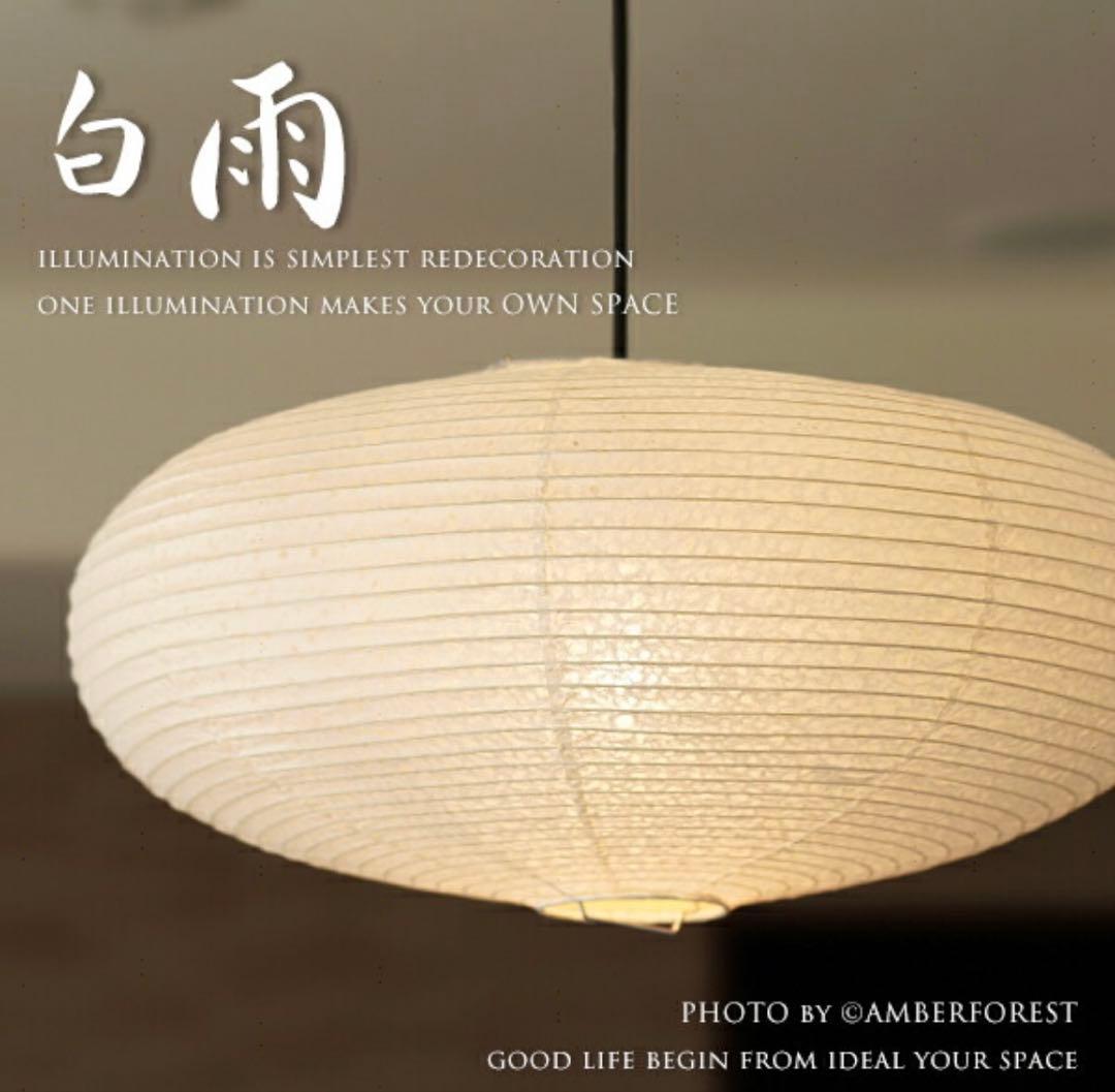 白雨 林工芸 ペンダントランプ 和風照明 和モダン 1灯　和室 リビング　和紙