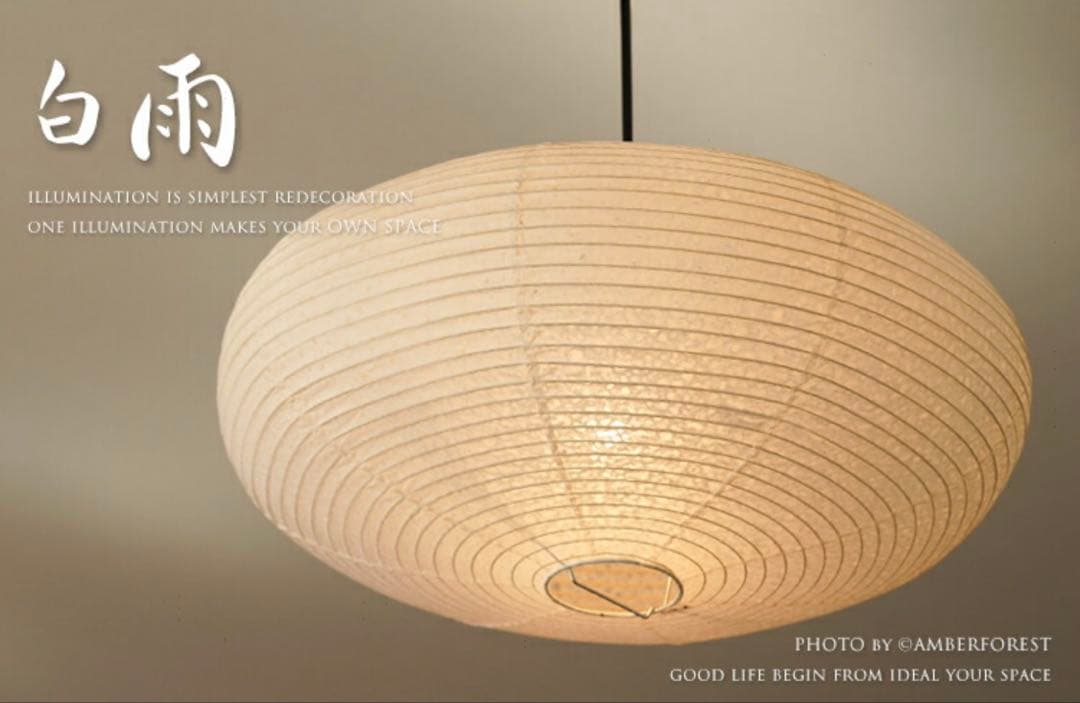 白雨 林工芸 ペンダントランプ 和風照明 和モダン 1灯　和室 リビング　和紙