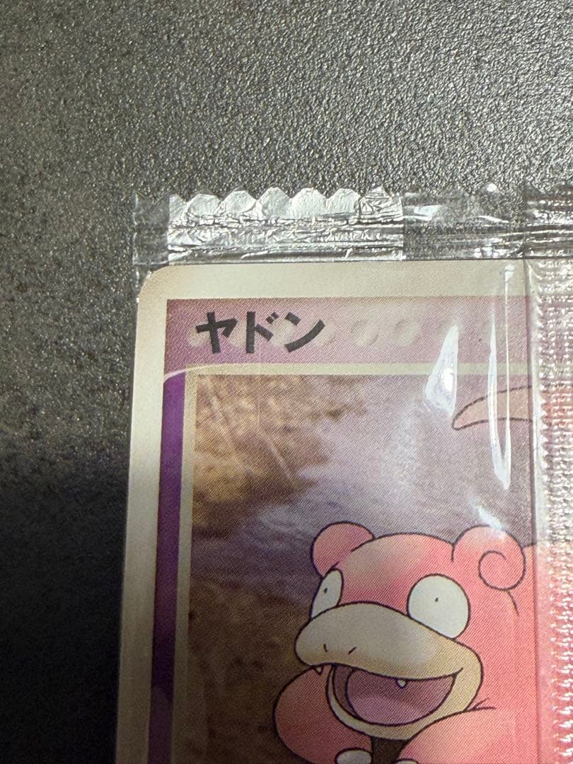 【未開封】ポケモンカード　ヤドンMeiji 059/ADV-P 明治　プロモ