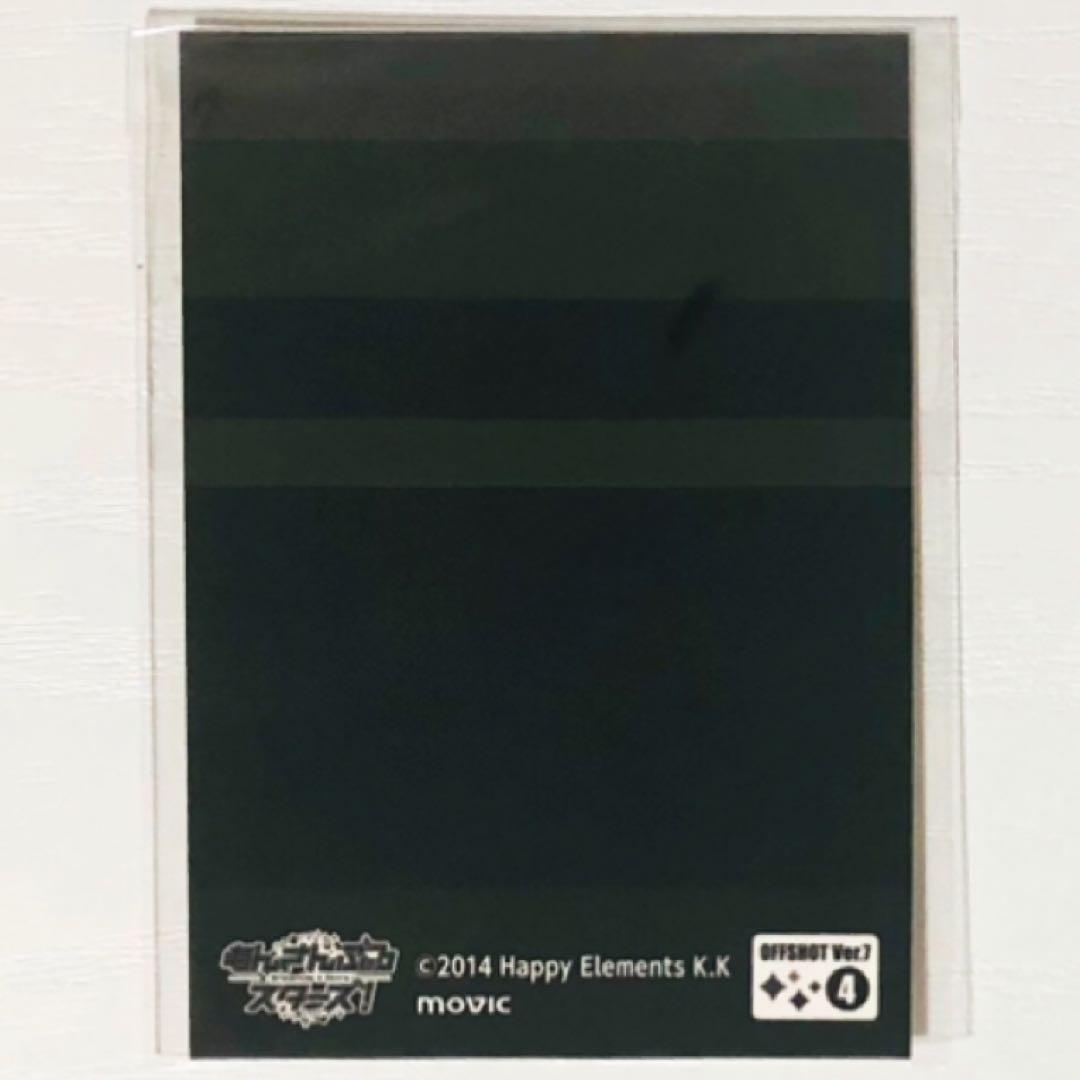 新品★あんスタ★Trickstar【衣更真緒】箔押し★ぱしゃこれ★OFF★セット