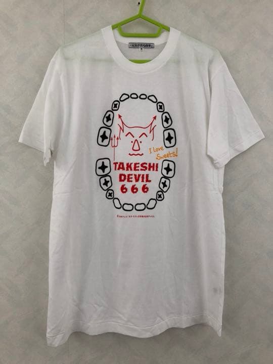 新品 天才・たけしの元気が出るテレビ!! 日本テレビ Tシャツ サイズM 北野武