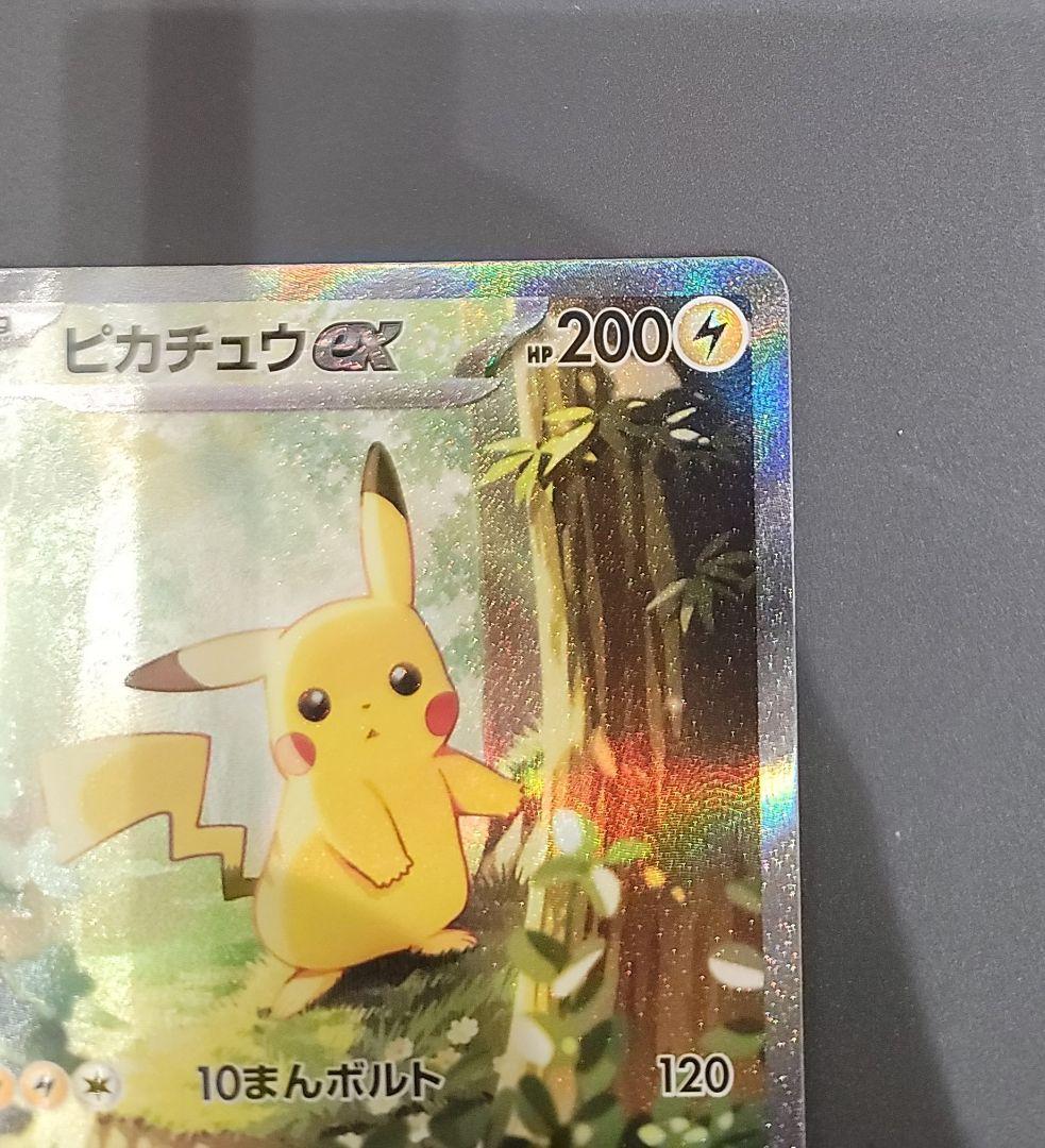 ピカチュウex sar ポケモンカード スタートデッキ100