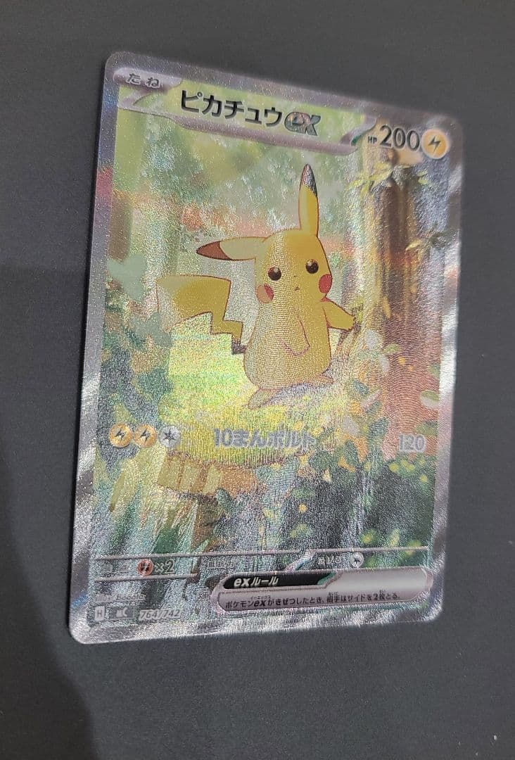 ピカチュウex sar ポケモンカード スタートデッキ100