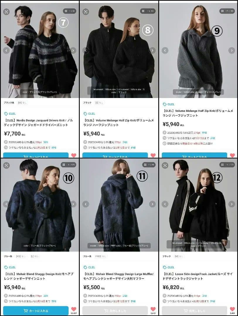 CLEL17点セットMサイズ即購入可能おまけ1点（一部S.Lサイズ、新品あり）