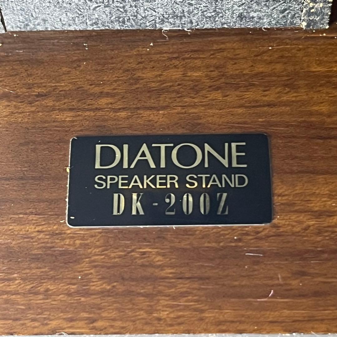 DIATONE ダイヤトーン スピーカースタンド DK-200Z（2台セット）