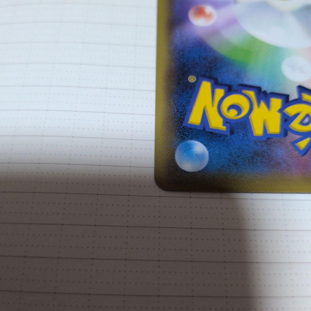 【極美品】ポケモンカード ピッピ　chr