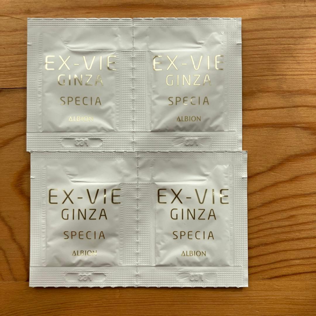 【お値下げ】ALBION EXCIA トライアルセット他いろいろ