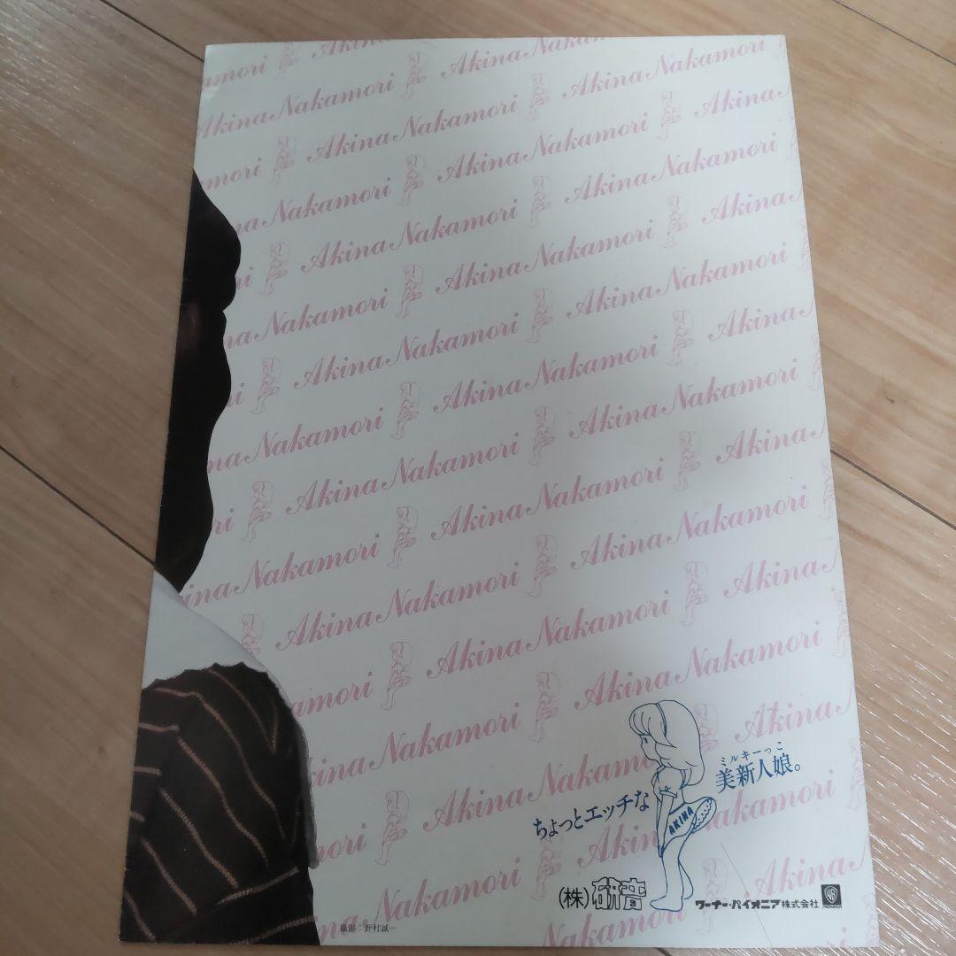 中森明菜　デビュー告知　パンフレット　非売品