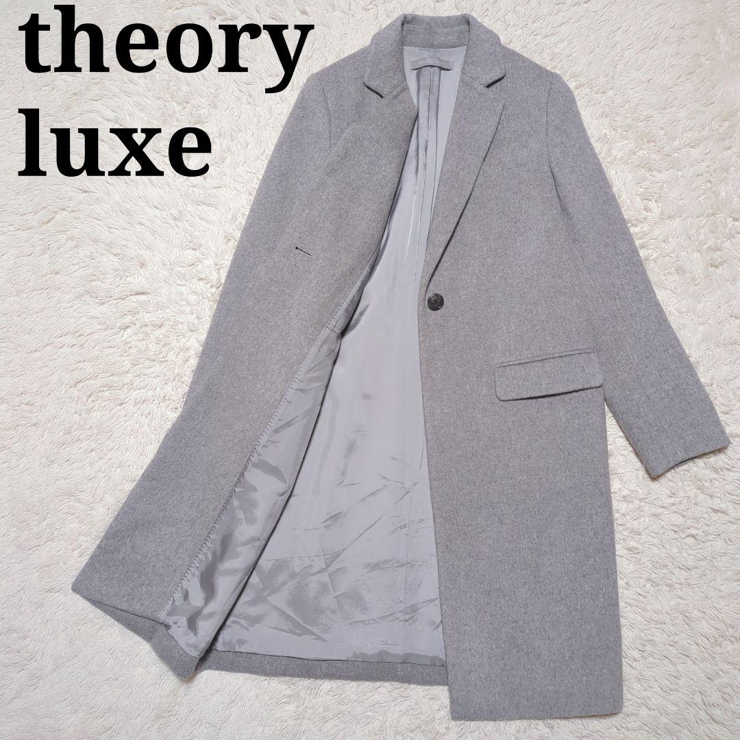 極美品！theory luxe　ウールロングチェスターコート　サイズ38　グレー