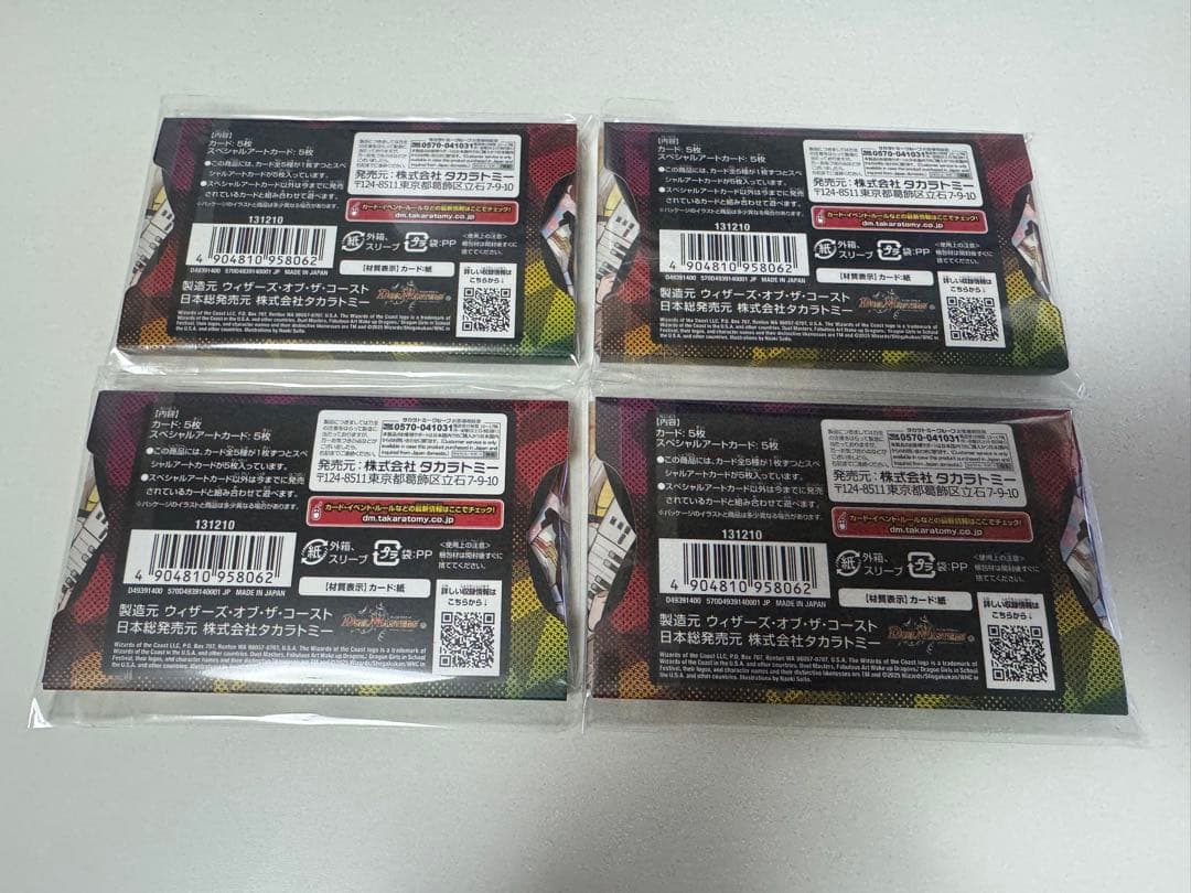 デュエマ 神アート 4セット さいとうなおき ドラゴン娘の受花茶でウェカドラ♪