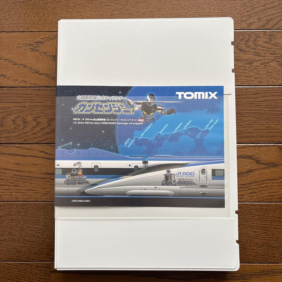 Nゲージ トミックス カンセンジャー