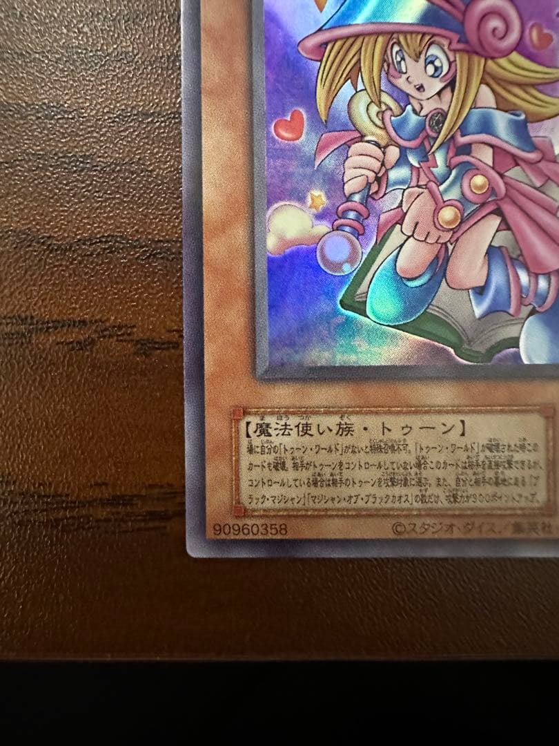 遊戯王 トゥーン・ブラック・マジシャン・ガール (復刻 ウルトラ) 1枚