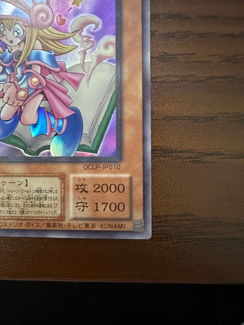 遊戯王 トゥーン・ブラック・マジシャン・ガール (復刻 ウルトラ) 1枚