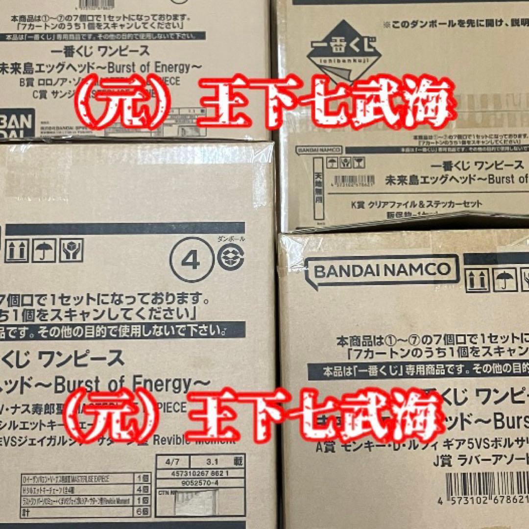 一番くじ ワンピース 1ロット 全58種 合計81点 フルコンプリート