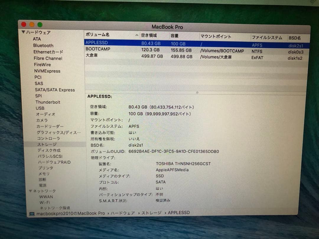 MacBook Pro (13-inch, Mid 2010)美品年末年始限定