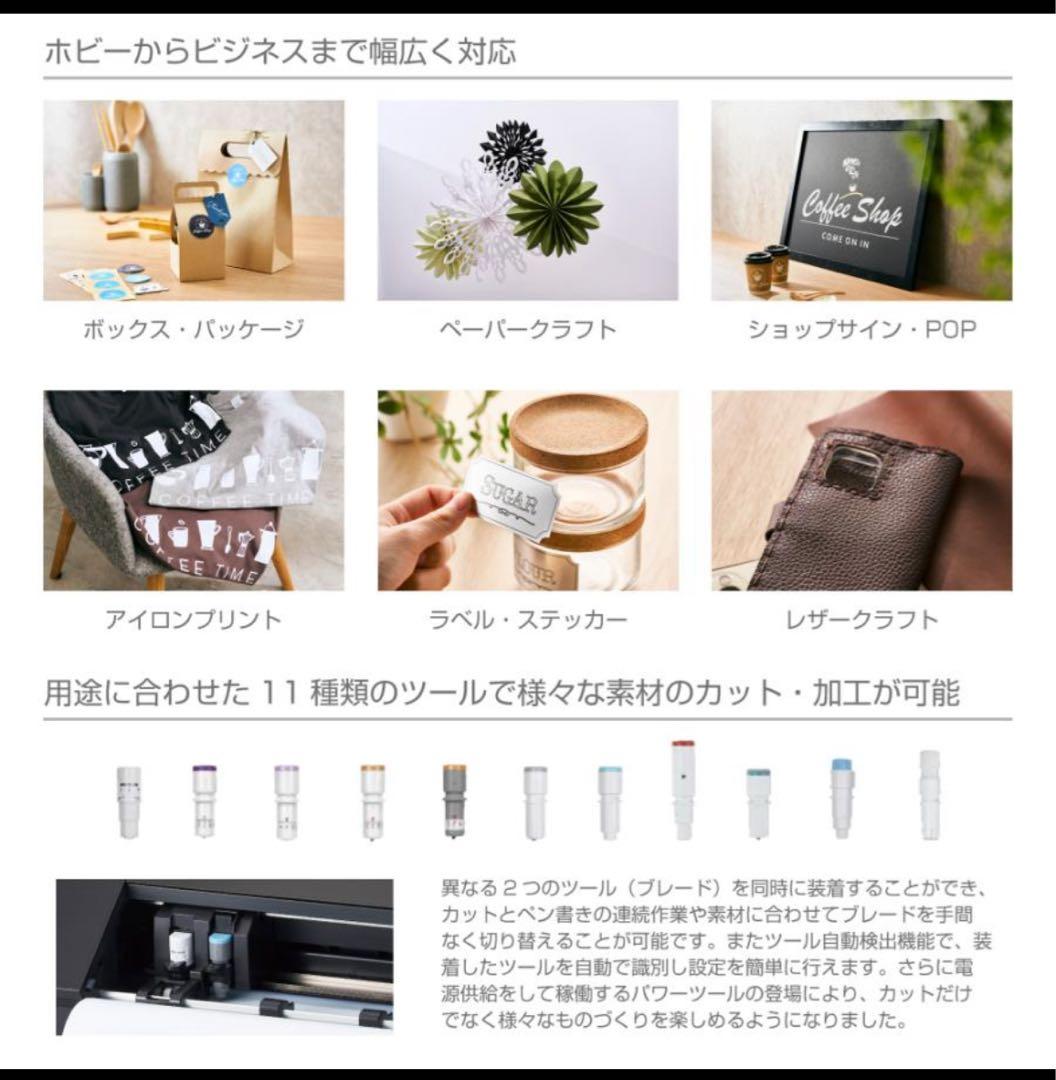 カッティングマシン　カメオプロMK2