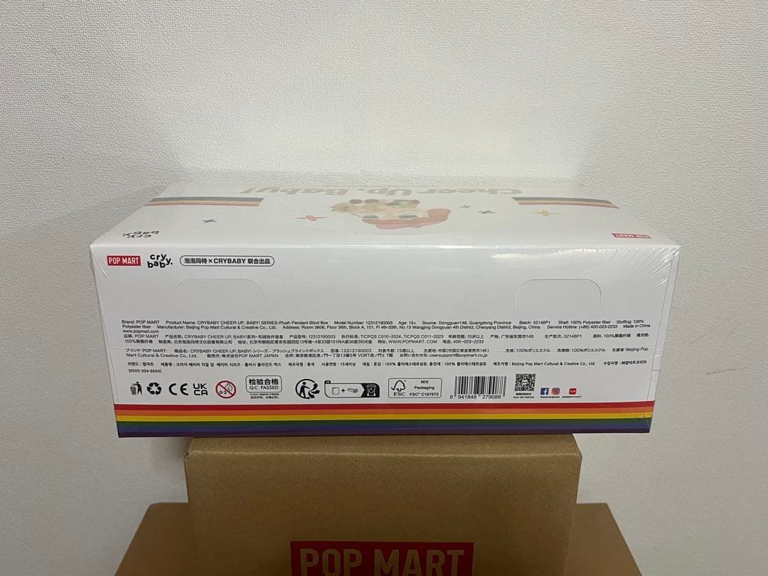 CRYBABY CHEER UP, BABY! シリーズ ぬいぐるみペンダント