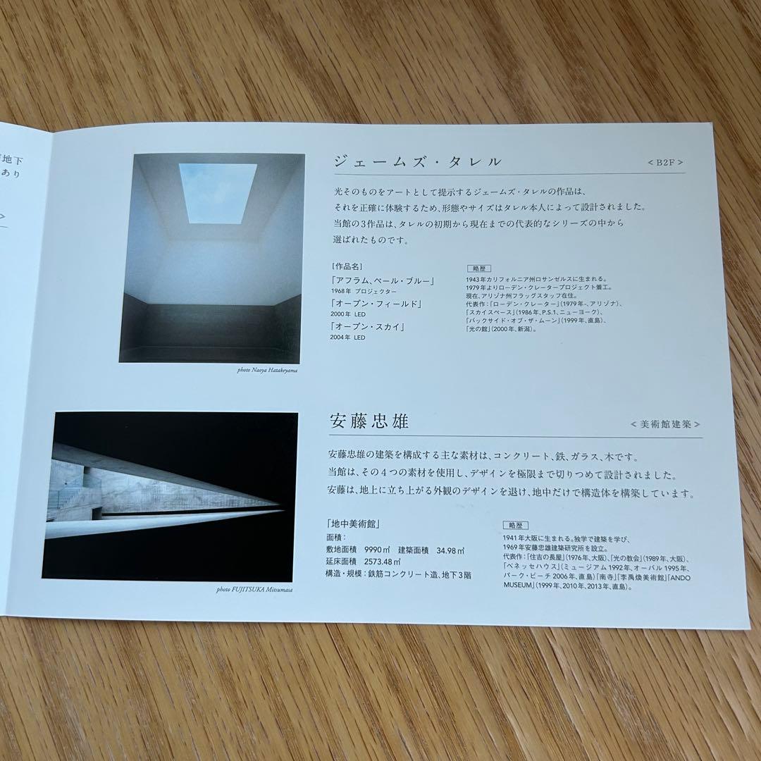 【新品】地中美術館 トラベラーズ ノート 4点セット