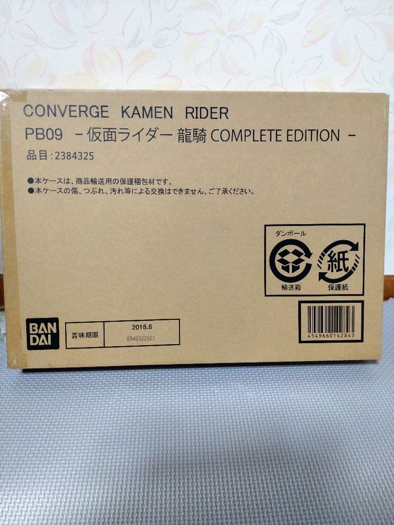 新品 CONVERGE KAMENRIDER PB09 仮面ライダー龍騎