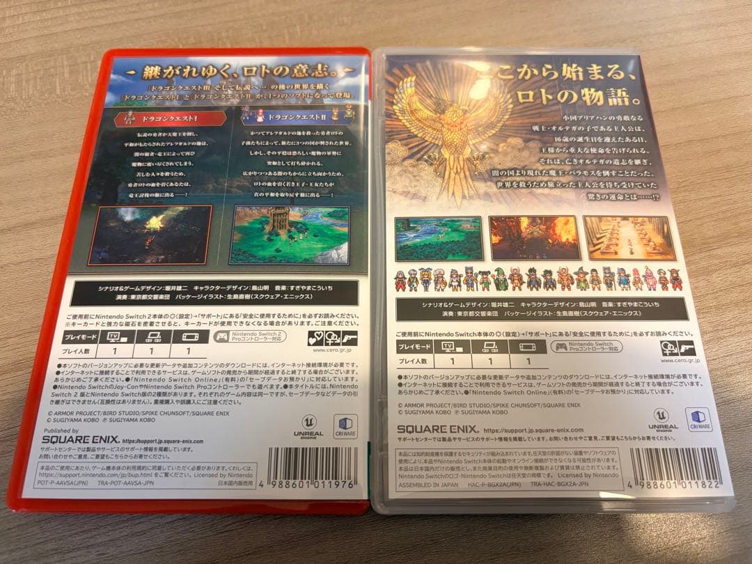 ドラゴンクエスト I・II & III セット　Switchソフト