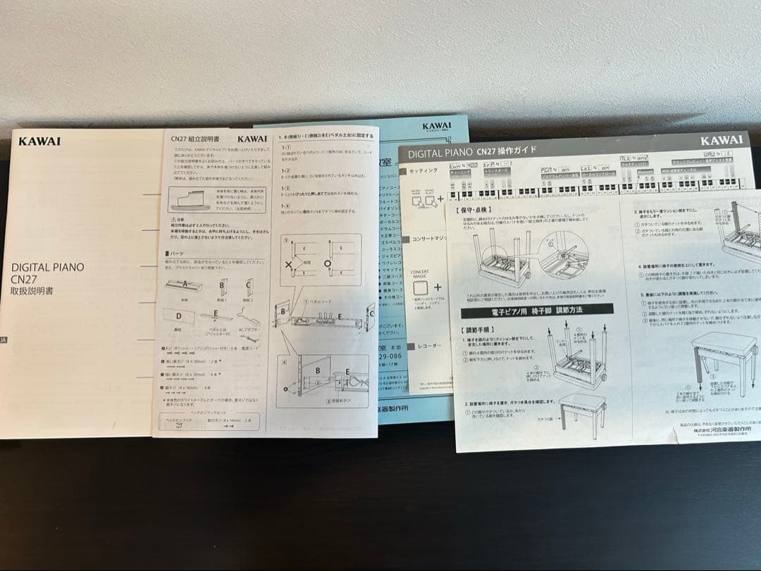 【年内限定値下】カワイKAWAI 電子ピアノ CN27 ダークブラウン(東京)