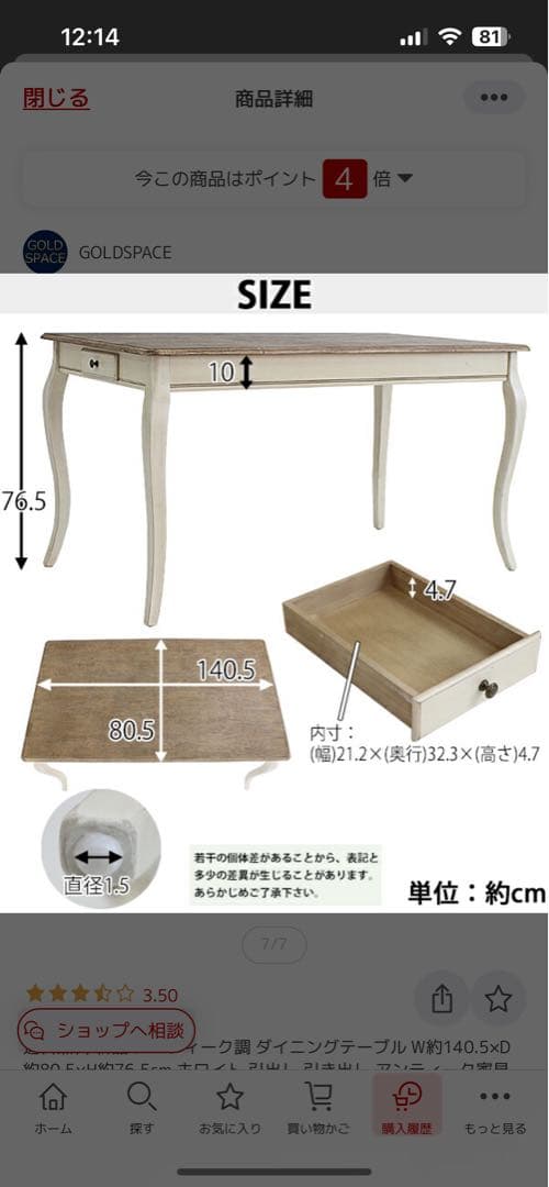 ダイニングテーブル　アンティーク　シック　かわいい