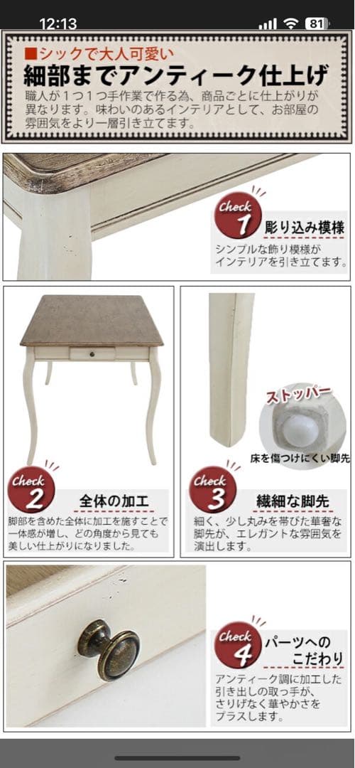 ダイニングテーブル　アンティーク　シック　かわいい