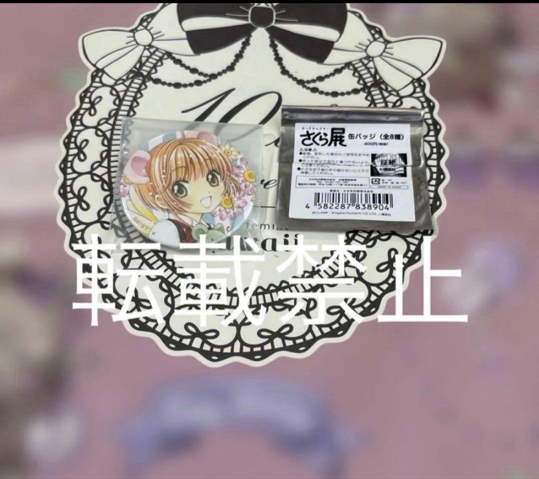 小畑健展　チケットファイル　デスノート　DEATH NOTE 展覧会