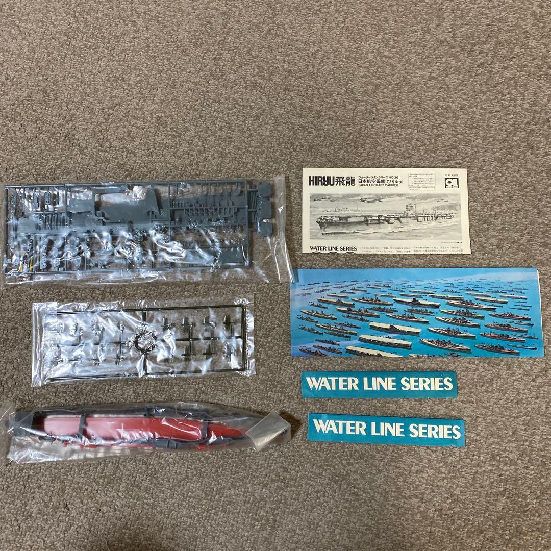 HIRYU 飛龍　ウォーターラインシリーズNo.26 日本航空母艦