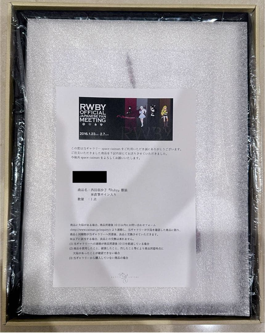 RWBY 西田亜沙子 直筆サイン入り額装 高精細出力原画