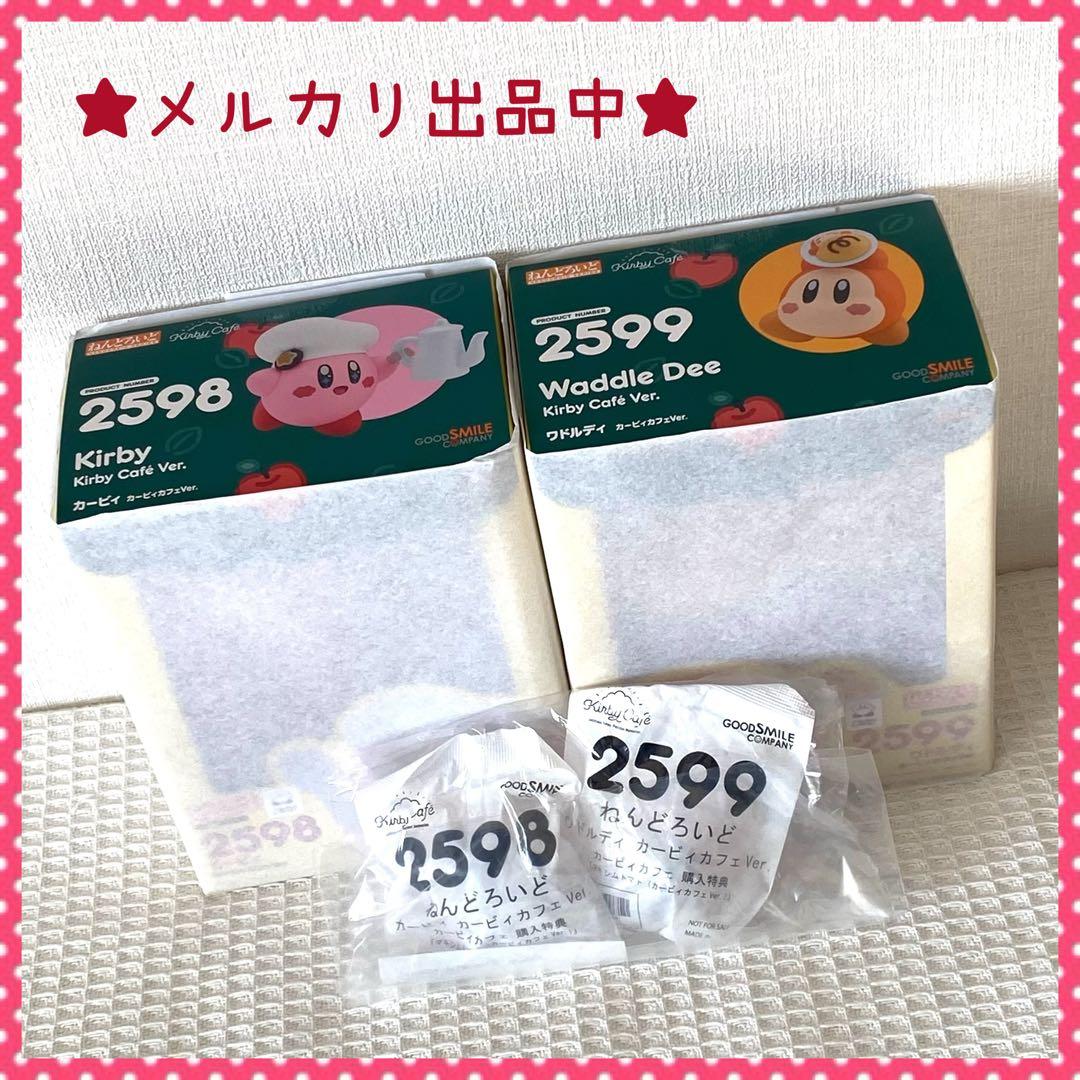 特典付き カービィ ワドルディ カービィカフェVer. ねんどろいど 新品未開封