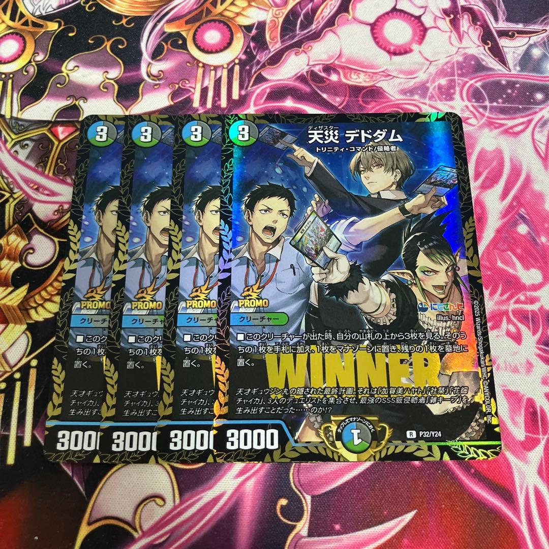 天災 デドダム　プロモ　にじさんじ　4枚