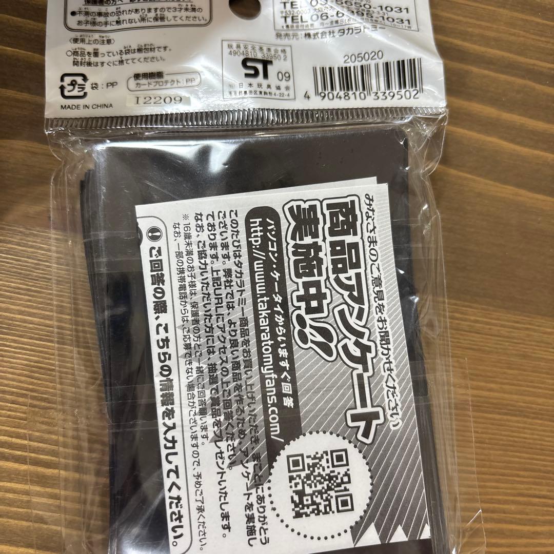 ア*マ様 未開封スリーブ1個 デュエルマスターズ ザ・ゴッド キングダムver.