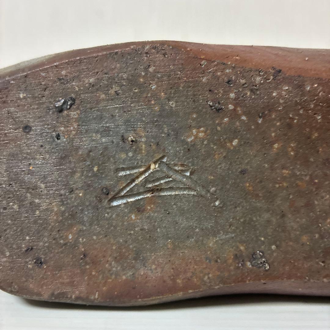 備前焼　浦上善次　干支　へび　蛇　巳　置物